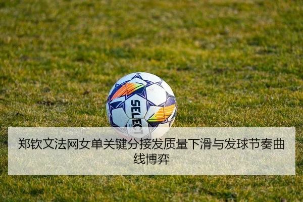 zheng-qin-wen-fa-wang-nv-dan-guan-jian-fen-jie-fa-zhi-liang-xia-hua-yu-fa-qiu-jie-zou-qu-xian-bo-yi-2-577.jpg